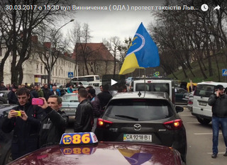 Протест таксистів у Львові