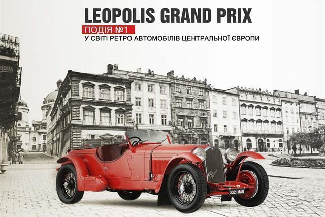 Leopolis-grand-prix-2017