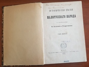 Киянин викрав старовинні книги з бібліотеки ім. Стефаника і намагався продати за кордон (фото)