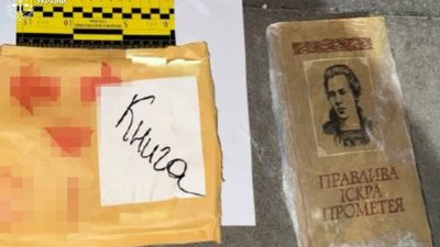 У Львові чоловік намагався передати наркотики у книзі про Лесю Українку
