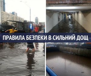 Правила безпеки під час чвирі від Уляни Супрун (інфографіка)