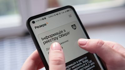 У Резерв + відтепер більшість відстрочок поновлюватимуться автоматично