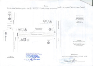 Поблизу ЛОДА до кінця року закривають на ремонт вулицю