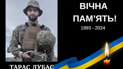 На війні загинув Герой зі Львівщини Тарас Дубас