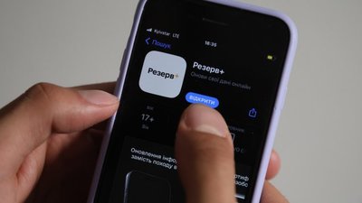 У Резерв+ стався технічний збій