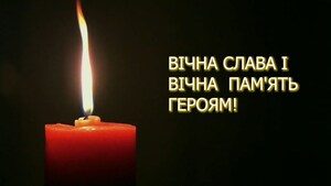 Львівщина знову в скорботі: внаслідок важких поранень помер Захисник