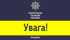 На вихідних у Львові будуть ситуативні перекриття руху