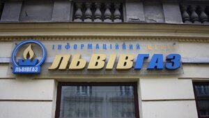 У Львові погрожували підірвати “Львівгаз” авіабомбою