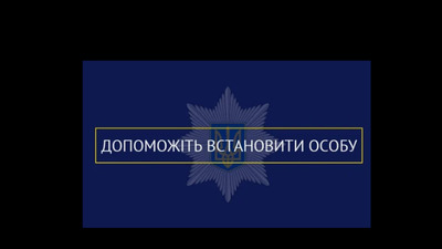 Поліція встановлює особу загиблого чоловіка: на руці татуювання - група крові та меч