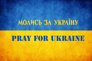 У День Незалежності відбудеться всесвітня синхронна молитва за Україну