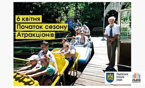 Усі 12 карусель: невдовзі запрацюють атракціони у львівському Парку культури