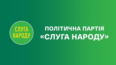 У ЗМІ назвали імена депутатів партії "Слуга народу", яким НАБУ повідомило про підозру