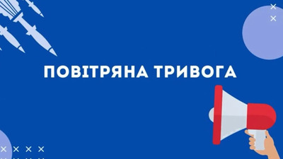 Увага! В Україні оголошена масштабна повітряна тривога