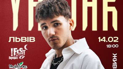 День закоханих + YAKTAK = ідеальне побачення