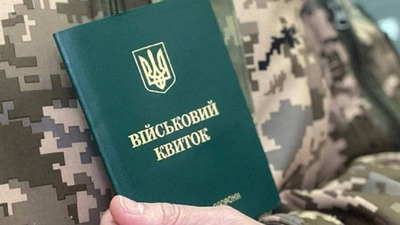 В Україні запустили електронне бронювання через «Дію»