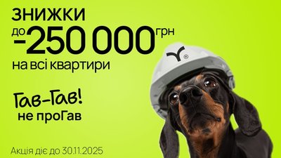 Чорна п’ятниця: знижки, що вразять Галичину