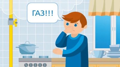 У Львові мешканці масово скаржаться на запах газу
