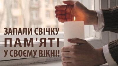 Українців закликають запалити свічку пам'яті у своєму вікні