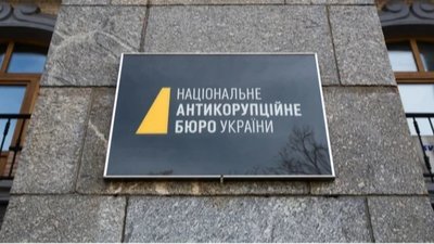 "Бек-офіс" Міндіча збирав досьє на нардепів, міністрів, журналістів та багатьох посадовців - НАБУ