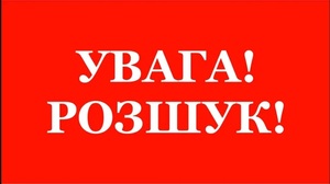 Увага! Поліція розшукує водія, який збив молодого хлопця на Львівщині і втік