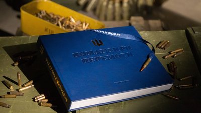 У Львові презентують книгу «Командири перемоги» з історіями українських командирів