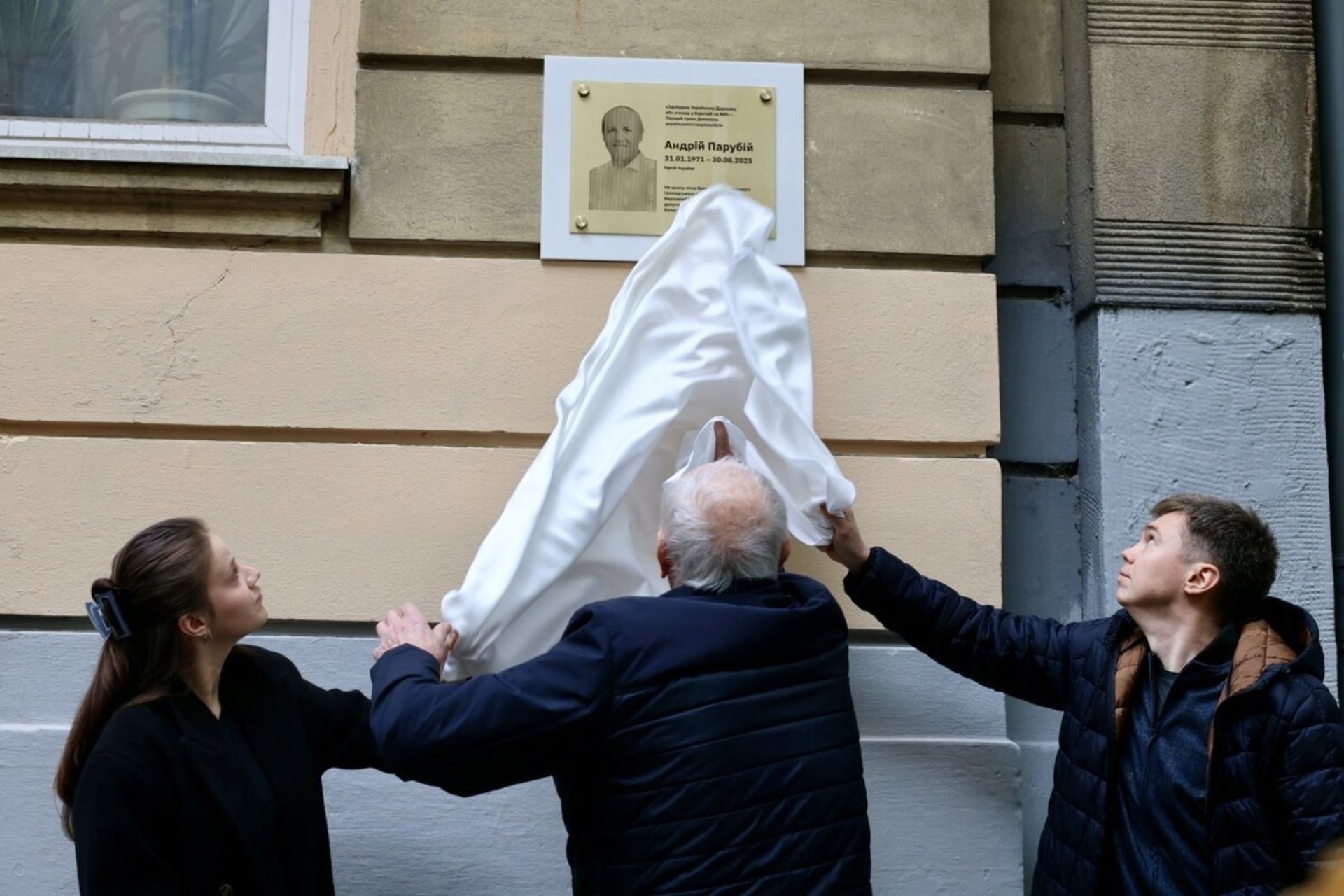 У Львові відкрили меморіальну таблицю Андрію Парубію