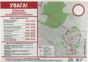 У Львові через тріатлон буде обмежено рух транспорту (схеми)