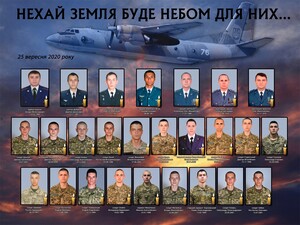 Наймолодшому 19 років: опубліковано офіційний список загиблих в літаку АН-26