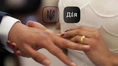 В Україні продовжили ще на два роки проєкт «Шлюб онлайн»