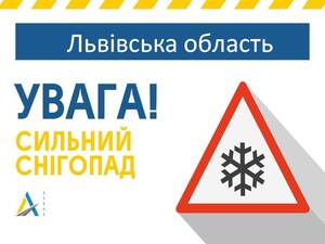 На Львівщині попереджають про сильні опади та ускладнення на дорозі