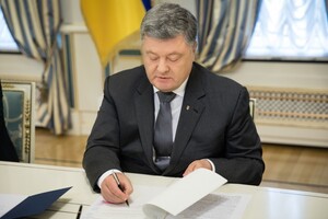 Петро Порошенко підписав Закон «Про амністію у 2016 році»