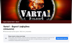 "Facebook" заблокував групу "Varta1 — Варта1" (офіційна спільнота)