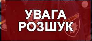 На Львівщині розшукують 15-річного хлопця (фото)