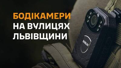 На Львівщині працівники ТЦК будуть використовувати бодікамери