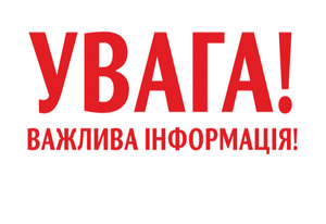 Фіскальна служба попереджає про шахраїв, що вимагають кошти у підприємців