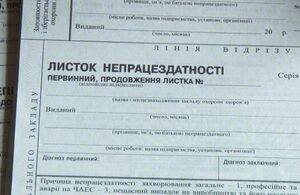 У Львівській області чиновники видавали "липові" діагнози для оформлення профзахворювань