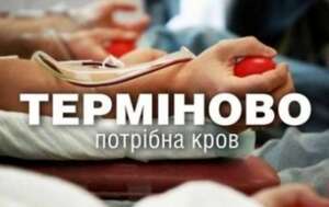 У Львові шукають донорів крові для постраждалої у ДТП дитини