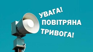 Тривога у багатьох областях: в Україні існує загроза ракетних ударів