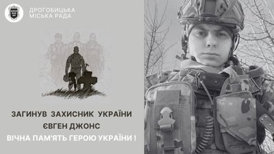 У пʼятницю на Львівщину повертаєтсья загиблий Герой Євген Джонс