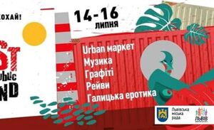 У Львові відбудеться перший в Україні фестиваль графіті