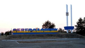 Росія повністю зосереджена на Сєвєродонецьку