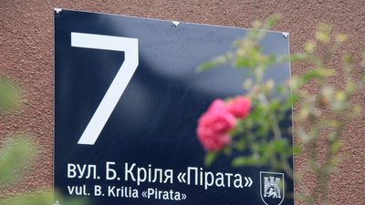 У Львові відкрили вулицю на честь полеглого захисника Богдана Кріля «Пірата» (ФОТО)