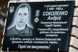 У Львові на фасаді школи № 48 відкрили Пам’ятну дошку Герою АТО Андрію Соколенку (ФОТО)