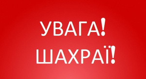 Сімейний бізнес: у Львові мама та син присвоїли 16 мільйонів гривень