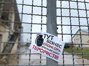 У Львові активісти протестували проти підприємств Медведчука та Козака (фото)