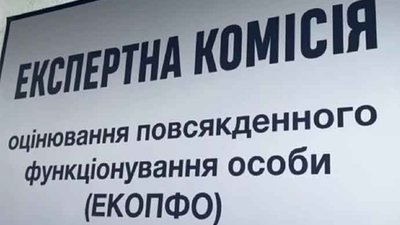 У МОЗ готують опцію оцінювання особи на інвалідність, щоб лікарі навіть не знали прізвище пацієнта