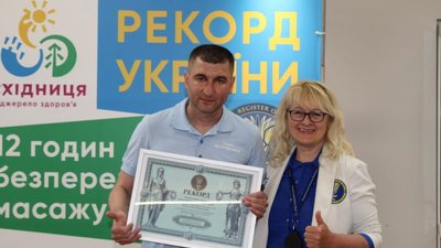 У Львівській області встановили унікальний Рекорд України: майстер робив масаж протягом 12 годин