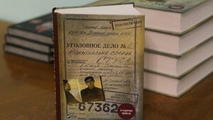 У січні відбудеться розгляд апеляції щодо книги «Справа Василя Стуса»