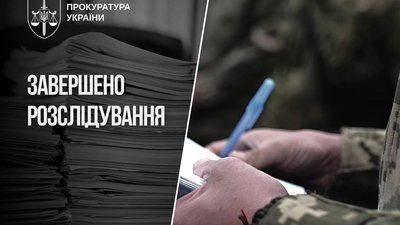 На Львівщині судитимуть експосадовця ТЦК через недостовірні дані в декларації