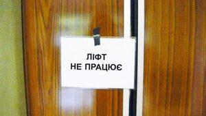 У житлових будинках Львова 95% ліфті відпрацювали 25-річний ресурс